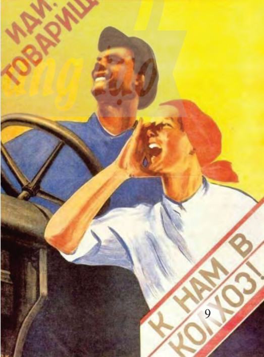 Lịch Sử 9 Chân trời sáng tạo Bài 1: Nước Nga và Liên Xô từ năm 1918 đến năm 1945
